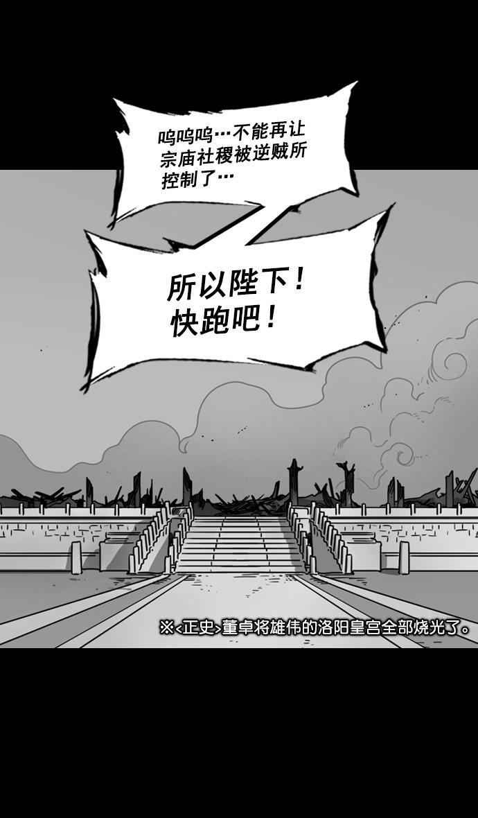 工口漫画韩漫全集-[第185话] 挟天子-忠臣，曹操无删减无遮挡章节图片 