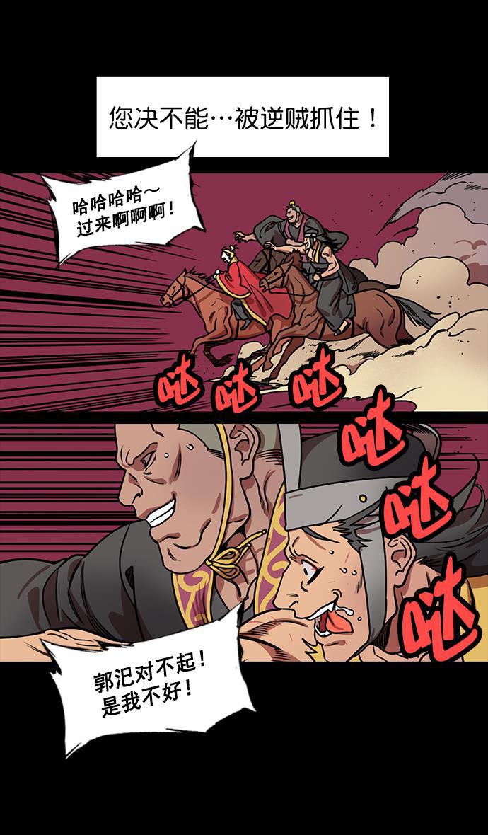 工口漫画韩漫全集-[第185话] 挟天子-忠臣，曹操无删减无遮挡章节图片 