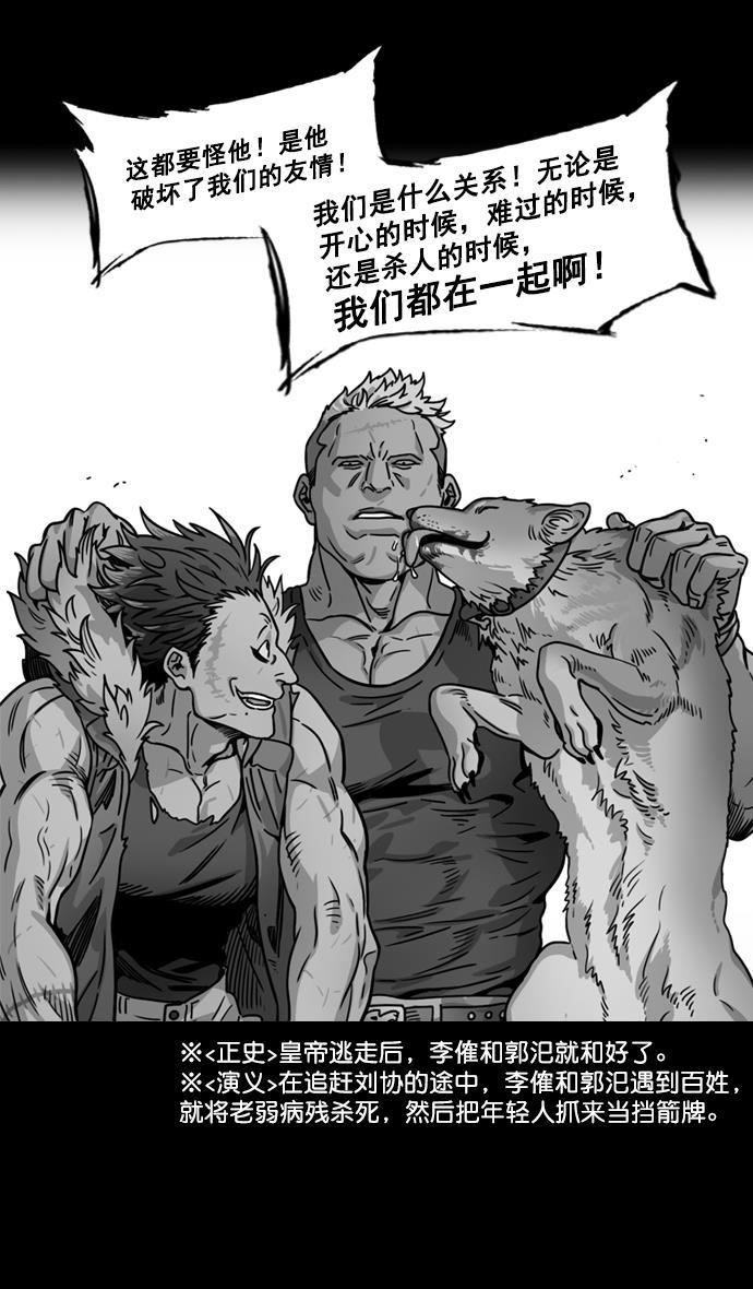 工口漫画韩漫全集-[第185话] 挟天子-忠臣，曹操无删减无遮挡章节图片 
