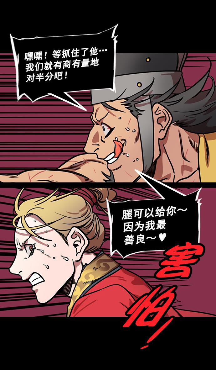 工口漫画韩漫全集-[第185话] 挟天子-忠臣，曹操无删减无遮挡章节图片 