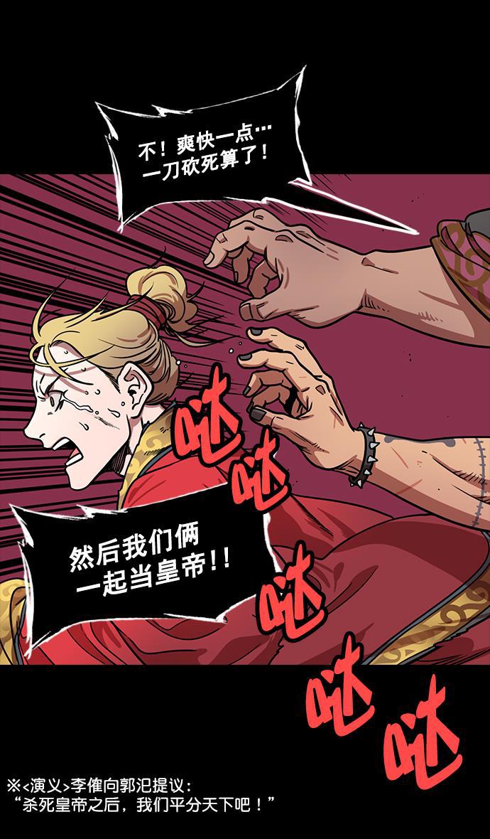 工口漫画韩漫全集-[第185话] 挟天子-忠臣，曹操无删减无遮挡章节图片 