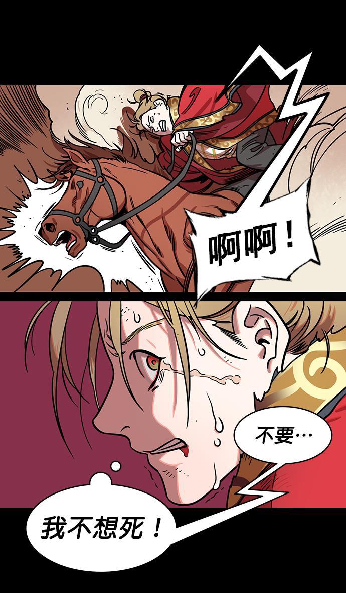 工口漫画韩漫全集-[第185话] 挟天子-忠臣，曹操无删减无遮挡章节图片 