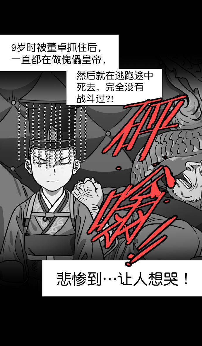工口漫画韩漫全集-[第185话] 挟天子-忠臣，曹操无删减无遮挡章节图片 