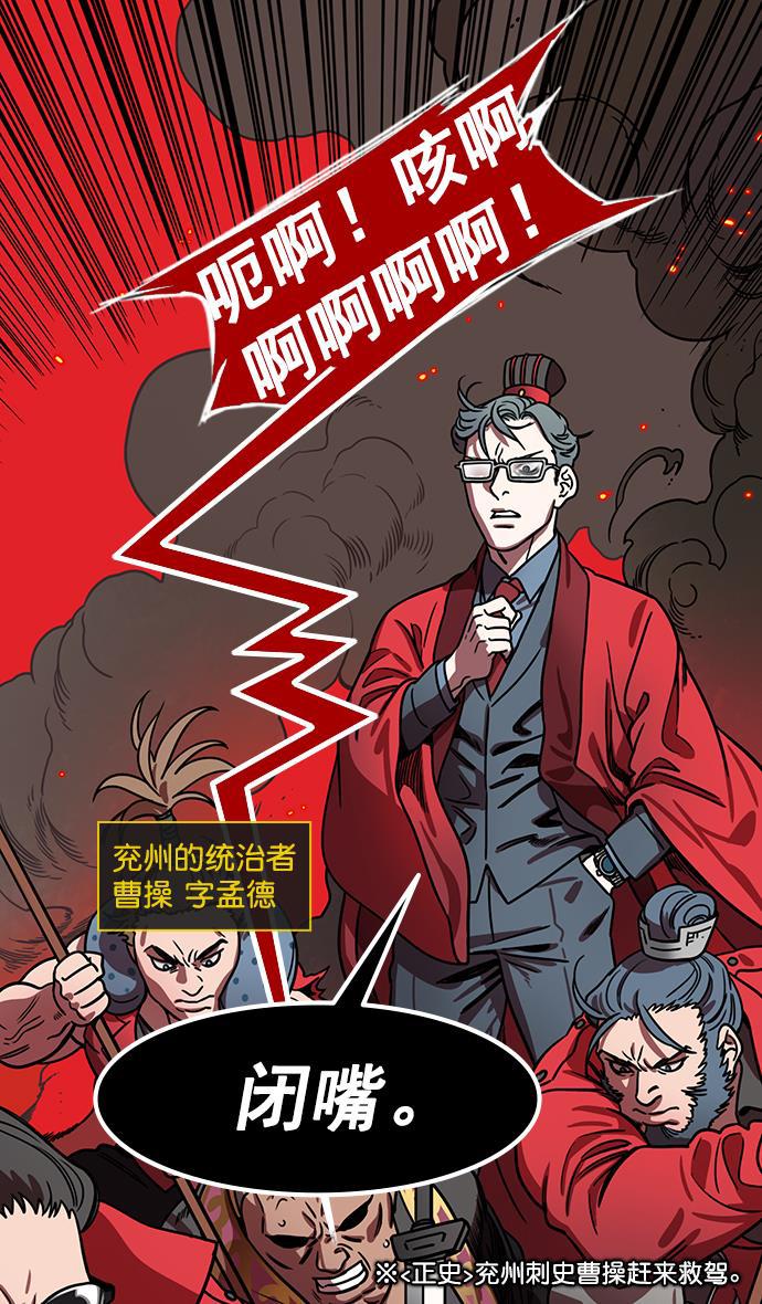 工口漫画韩漫全集-[第185话] 挟天子-忠臣，曹操无删减无遮挡章节图片 