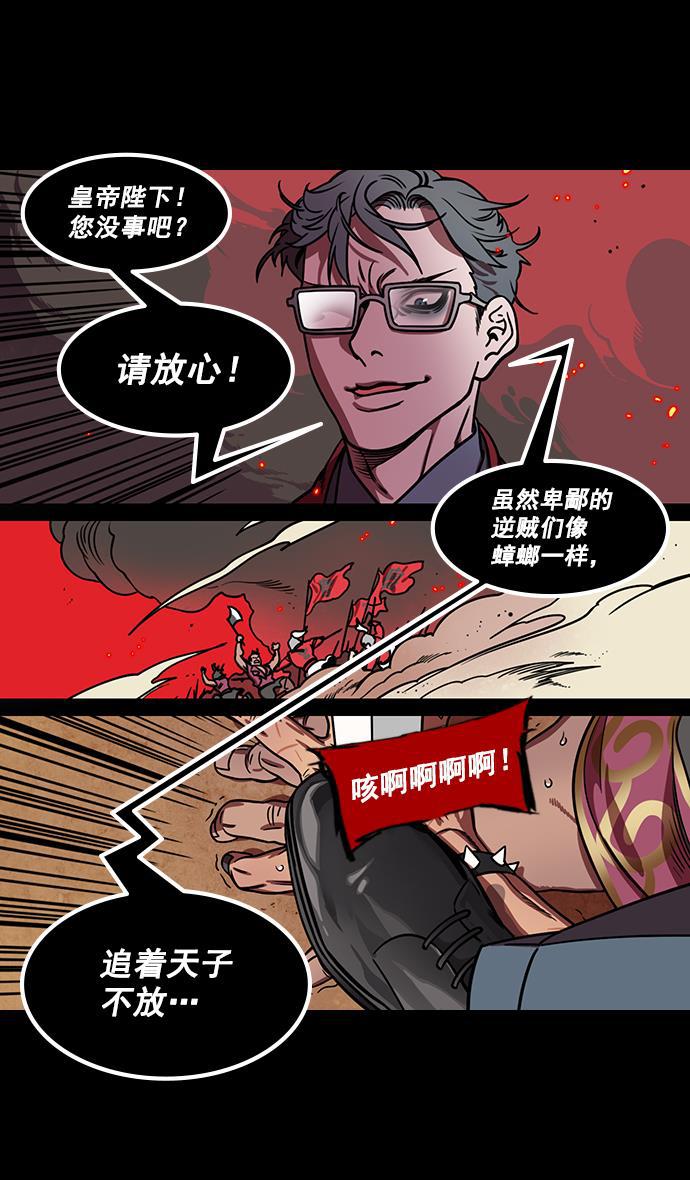 工口漫画韩漫全集-[第185话] 挟天子-忠臣，曹操无删减无遮挡章节图片 