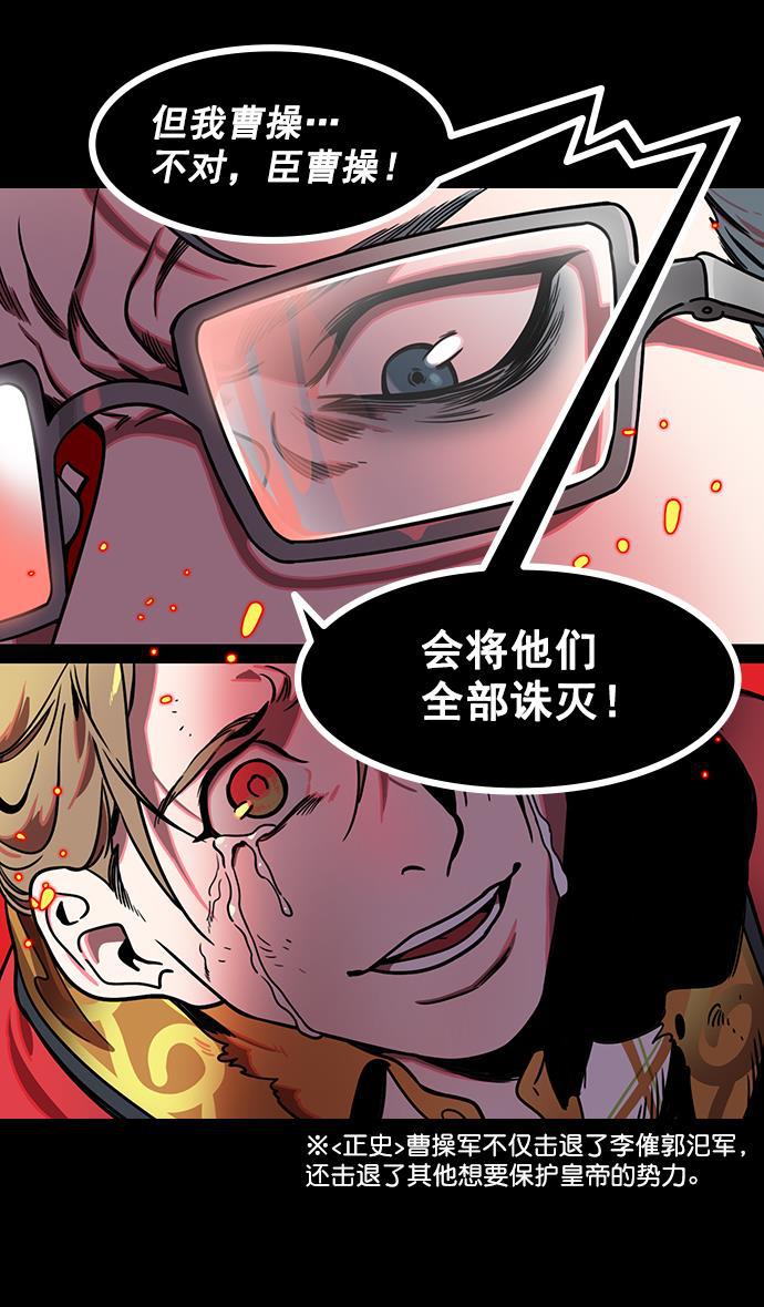 工口漫画韩漫全集-[第185话] 挟天子-忠臣，曹操无删减无遮挡章节图片 
