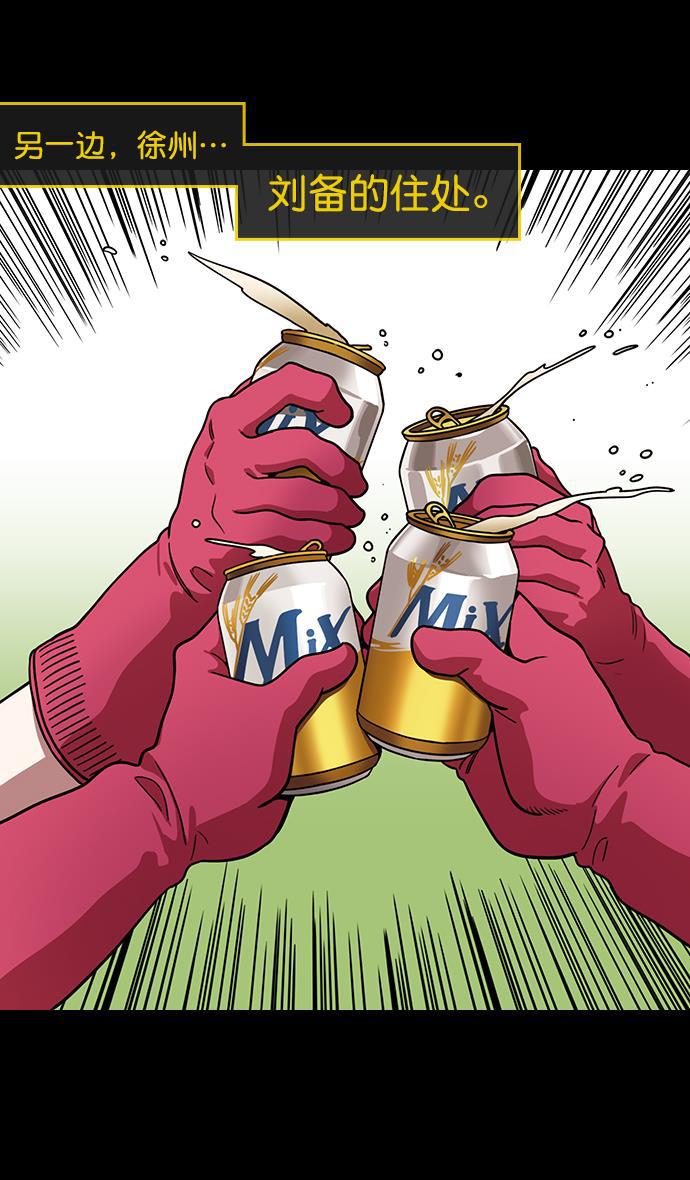 工口漫画韩漫全集-[第185话] 挟天子-忠臣，曹操无删减无遮挡章节图片 