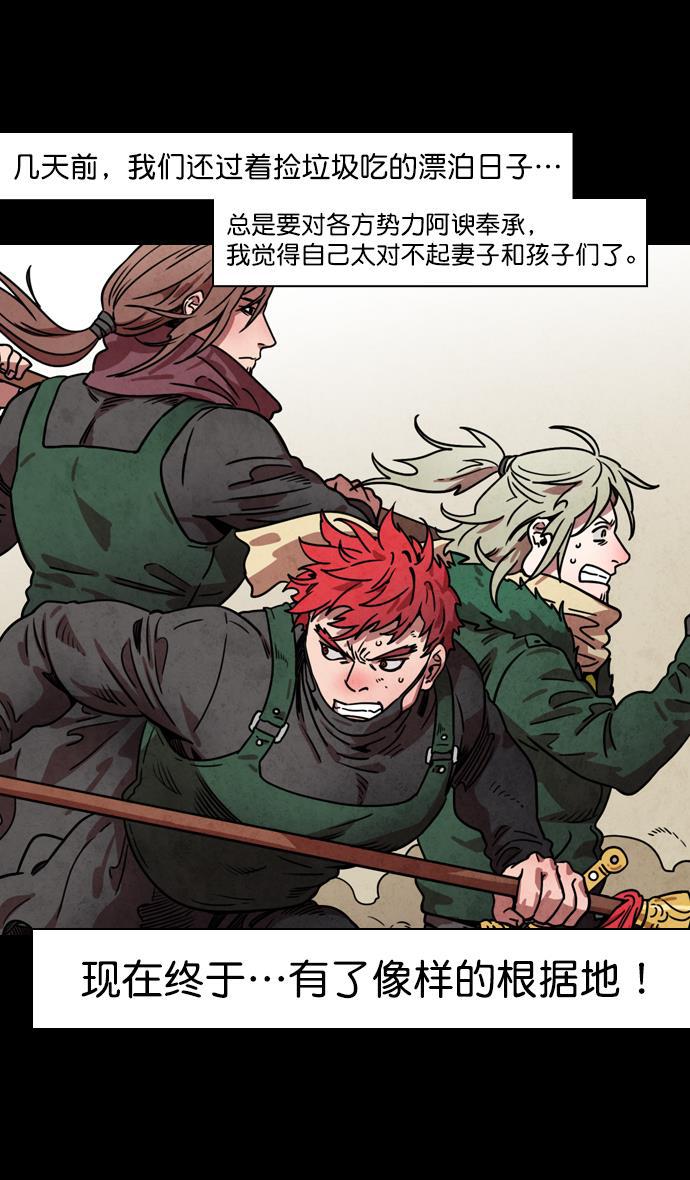 工口漫画韩漫全集-[第185话] 挟天子-忠臣，曹操无删减无遮挡章节图片 
