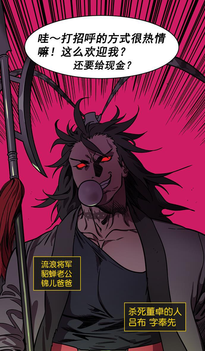 工口漫画韩漫全集-[第185话] 挟天子-忠臣，曹操无删减无遮挡章节图片 