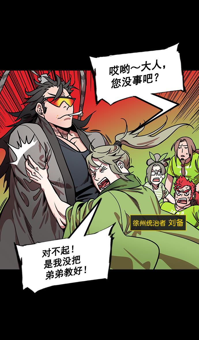 工口漫画韩漫全集-[第186话] 官渡之战-没有眼力见儿的吕布无删减无遮挡章节图片 
