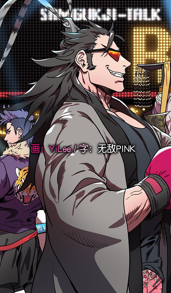 工口漫画韩漫全集-[第186话] 官渡之战-没有眼力见儿的吕布无删减无遮挡章节图片 