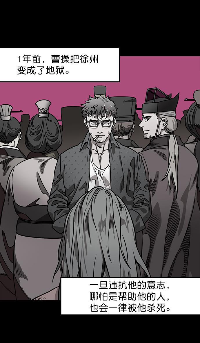 工口漫画韩漫全集-[第186话] 官渡之战-没有眼力见儿的吕布无删减无遮挡章节图片 