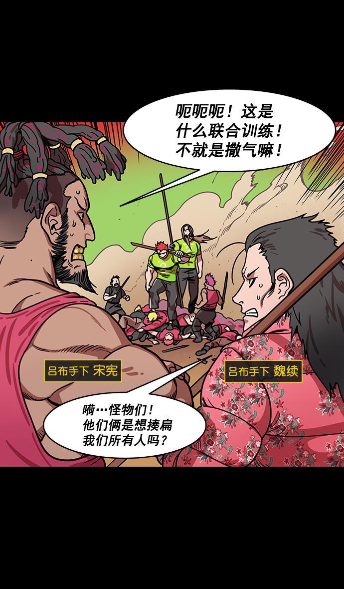 工口漫画韩漫全集-[第186话] 官渡之战-没有眼力见儿的吕布无删减无遮挡章节图片 