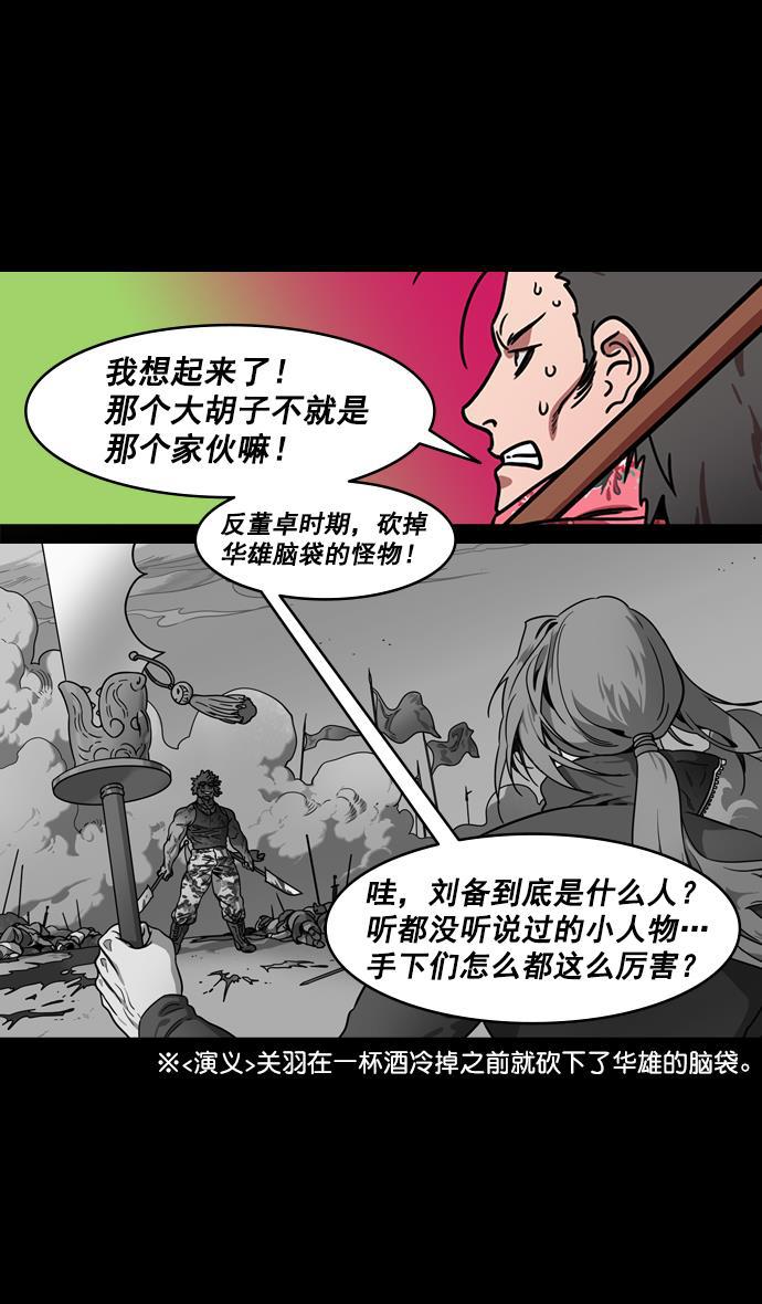 工口漫画韩漫全集-[第186话] 官渡之战-没有眼力见儿的吕布无删减无遮挡章节图片 