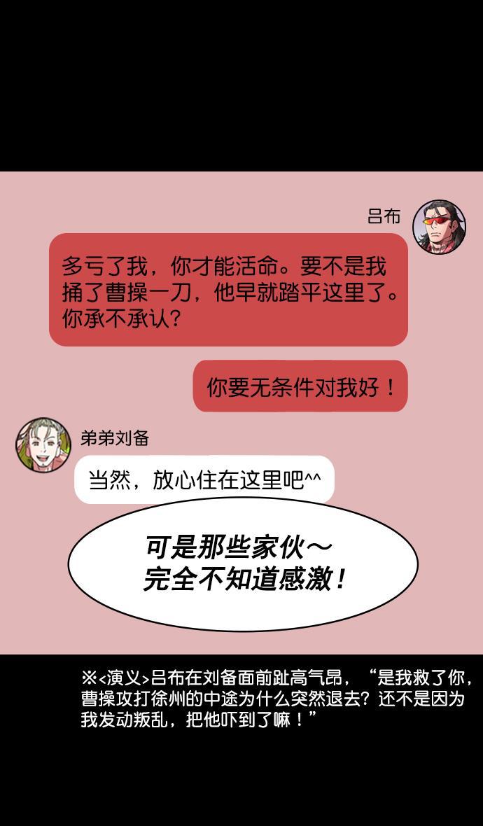 工口漫画韩漫全集-[第186话] 官渡之战-没有眼力见儿的吕布无删减无遮挡章节图片 