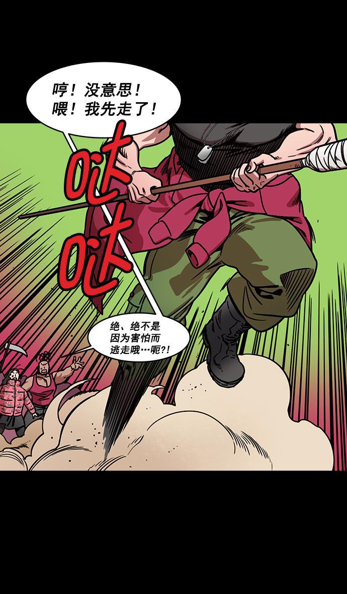 工口漫画韩漫全集-[第186话] 官渡之战-没有眼力见儿的吕布无删减无遮挡章节图片 