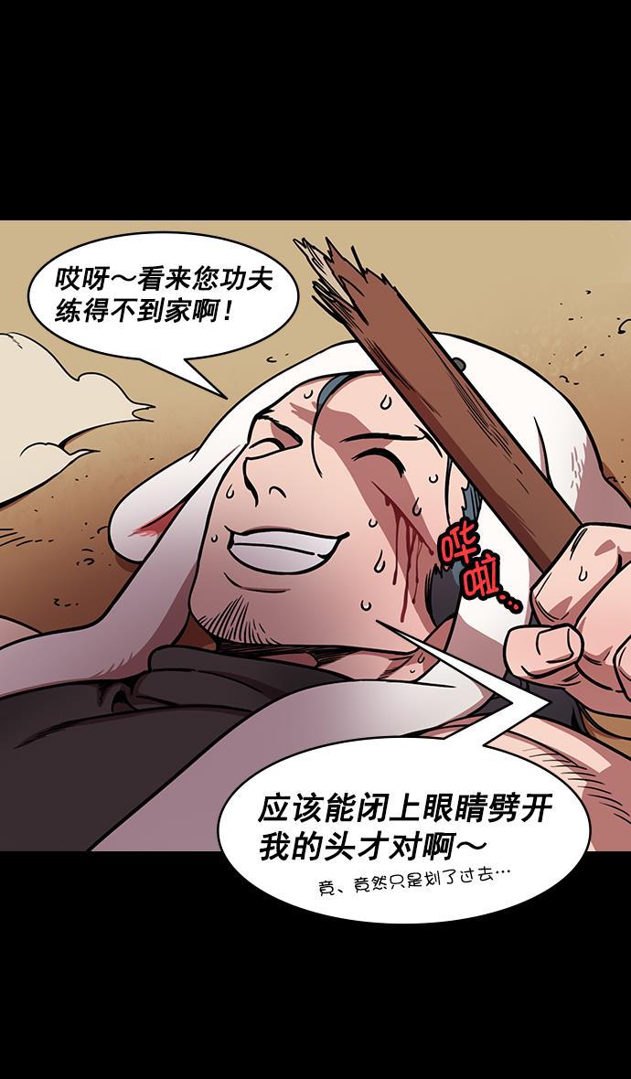 工口漫画韩漫全集-[第186话] 官渡之战-没有眼力见儿的吕布无删减无遮挡章节图片 