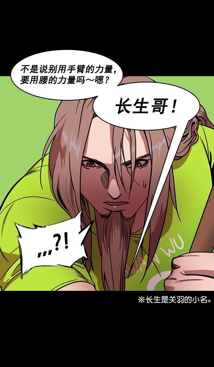 工口漫画韩漫全集-[第186话] 官渡之战-没有眼力见儿的吕布无删减无遮挡章节图片 