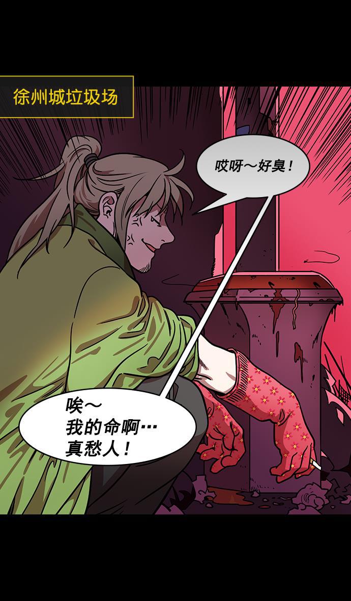 工口漫画韩漫全集-[第186话] 官渡之战-没有眼力见儿的吕布无删减无遮挡章节图片 