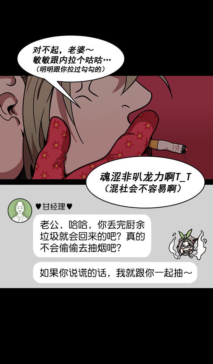 工口漫画韩漫全集-[第186话] 官渡之战-没有眼力见儿的吕布无删减无遮挡章节图片 