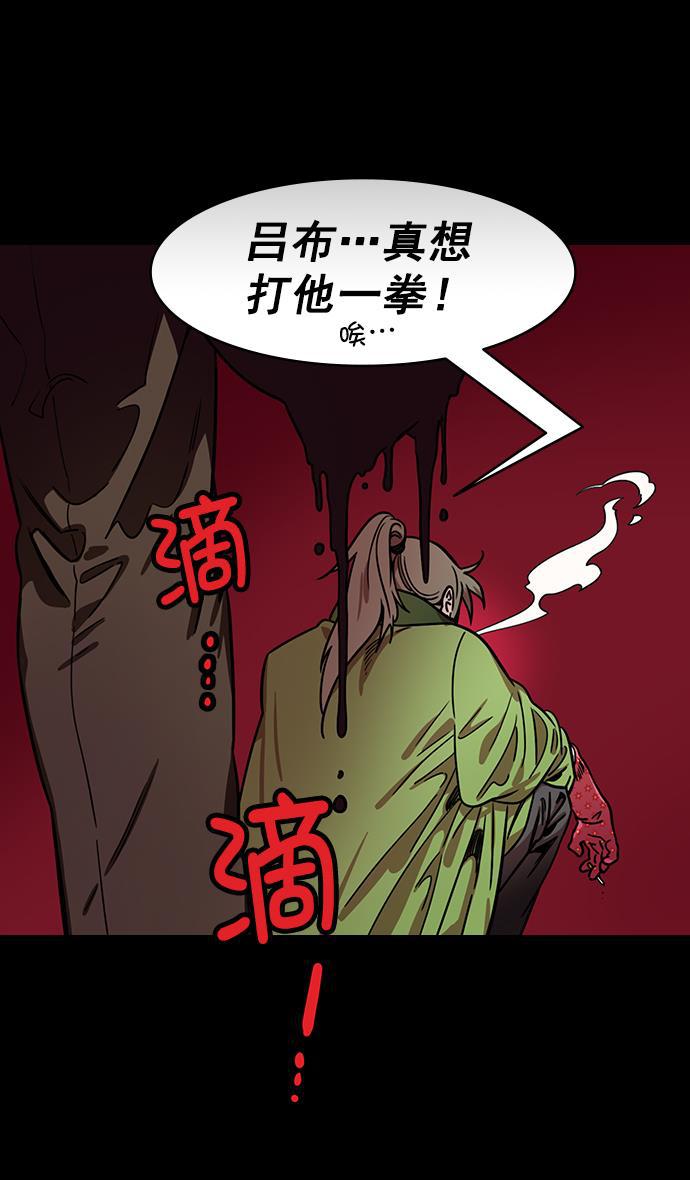 工口漫画韩漫全集-[第186话] 官渡之战-没有眼力见儿的吕布无删减无遮挡章节图片 