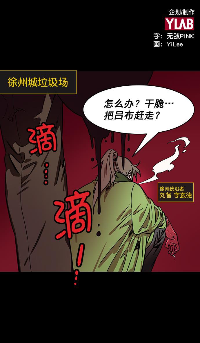 工口漫画韩漫全集-[第187话] 官渡之战-焦躁的陈宫无删减无遮挡章节图片 
