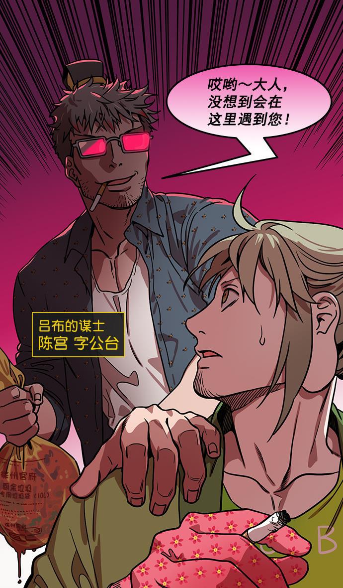工口漫画韩漫全集-[第187话] 官渡之战-焦躁的陈宫无删减无遮挡章节图片 