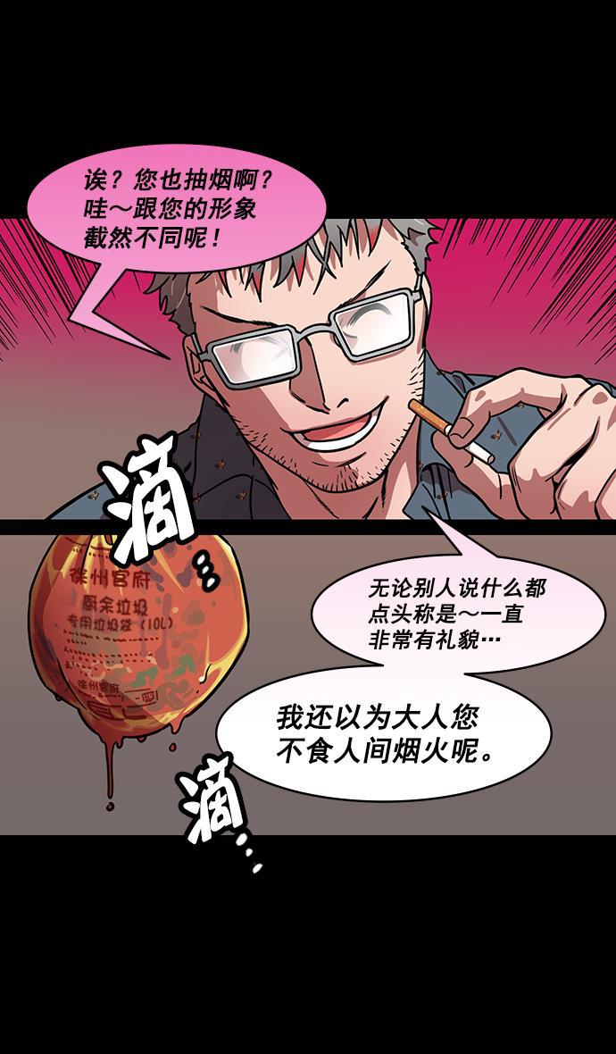 工口漫画韩漫全集-[第187话] 官渡之战-焦躁的陈宫无删减无遮挡章节图片 