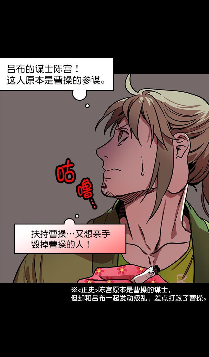 工口漫画韩漫全集-[第187话] 官渡之战-焦躁的陈宫无删减无遮挡章节图片 