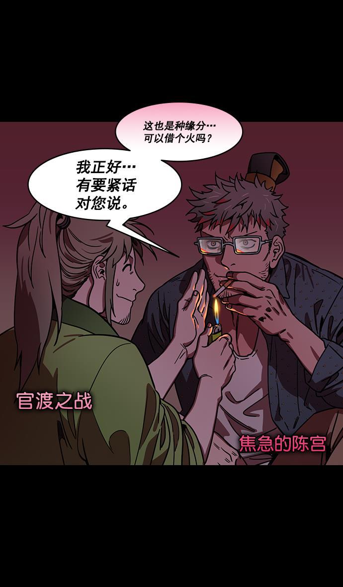 工口漫画韩漫全集-[第187话] 官渡之战-焦躁的陈宫无删减无遮挡章节图片 