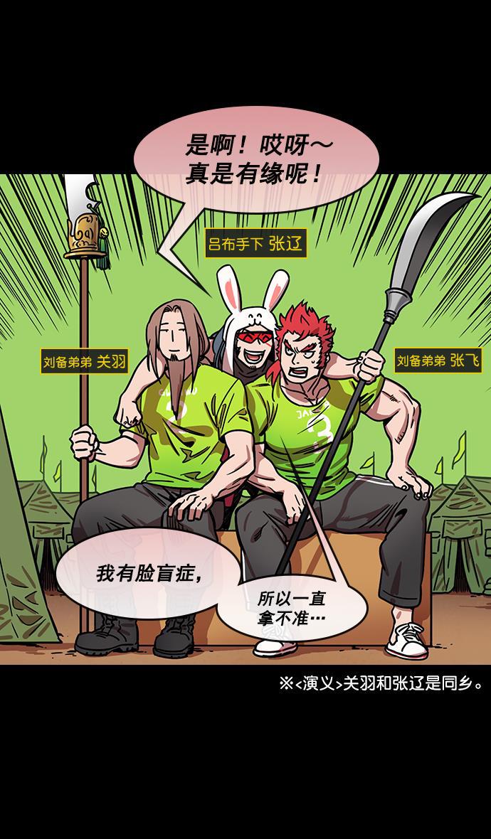 工口漫画韩漫全集-[第187话] 官渡之战-焦躁的陈宫无删减无遮挡章节图片 