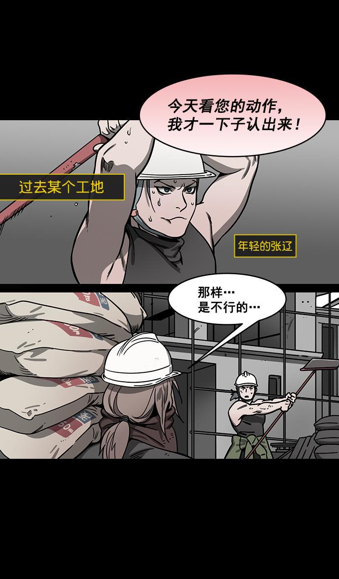 工口漫画韩漫全集-[第187话] 官渡之战-焦躁的陈宫无删减无遮挡章节图片 