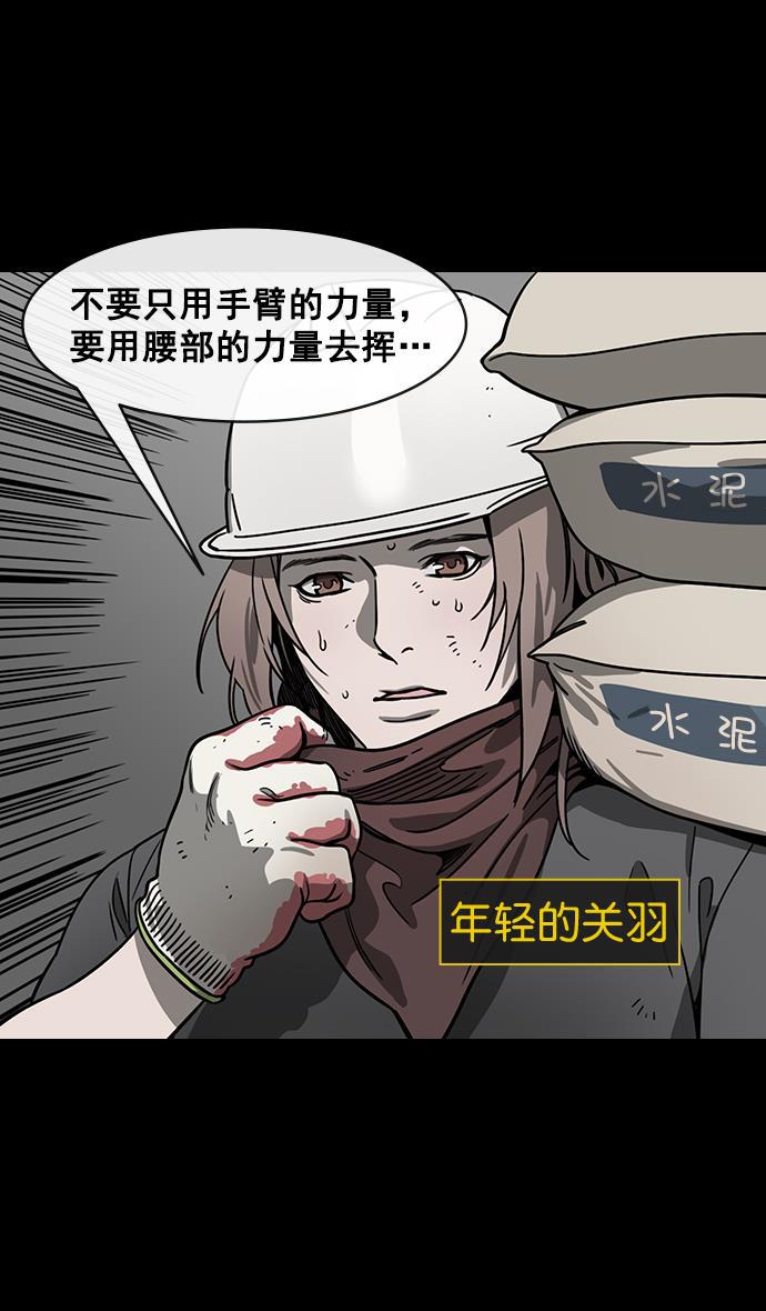工口漫画韩漫全集-[第187话] 官渡之战-焦躁的陈宫无删减无遮挡章节图片 