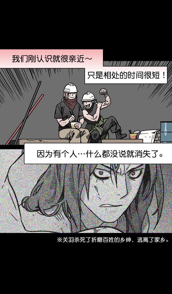 工口漫画韩漫全集-[第187话] 官渡之战-焦躁的陈宫无删减无遮挡章节图片 
