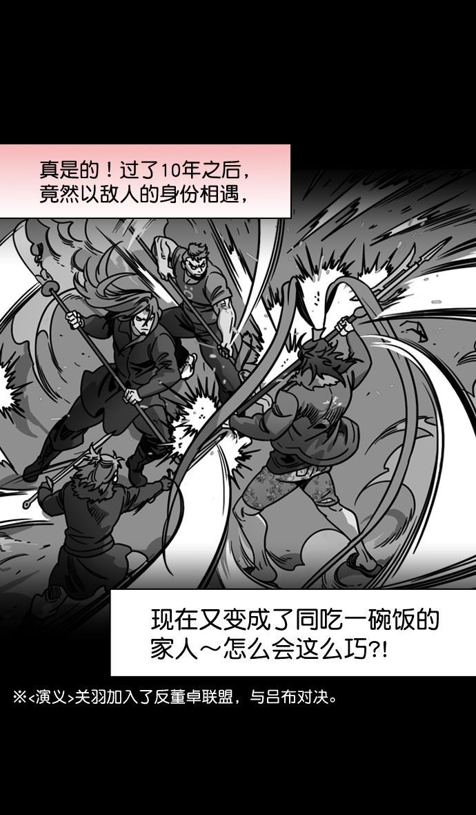 工口漫画韩漫全集-[第187话] 官渡之战-焦躁的陈宫无删减无遮挡章节图片 