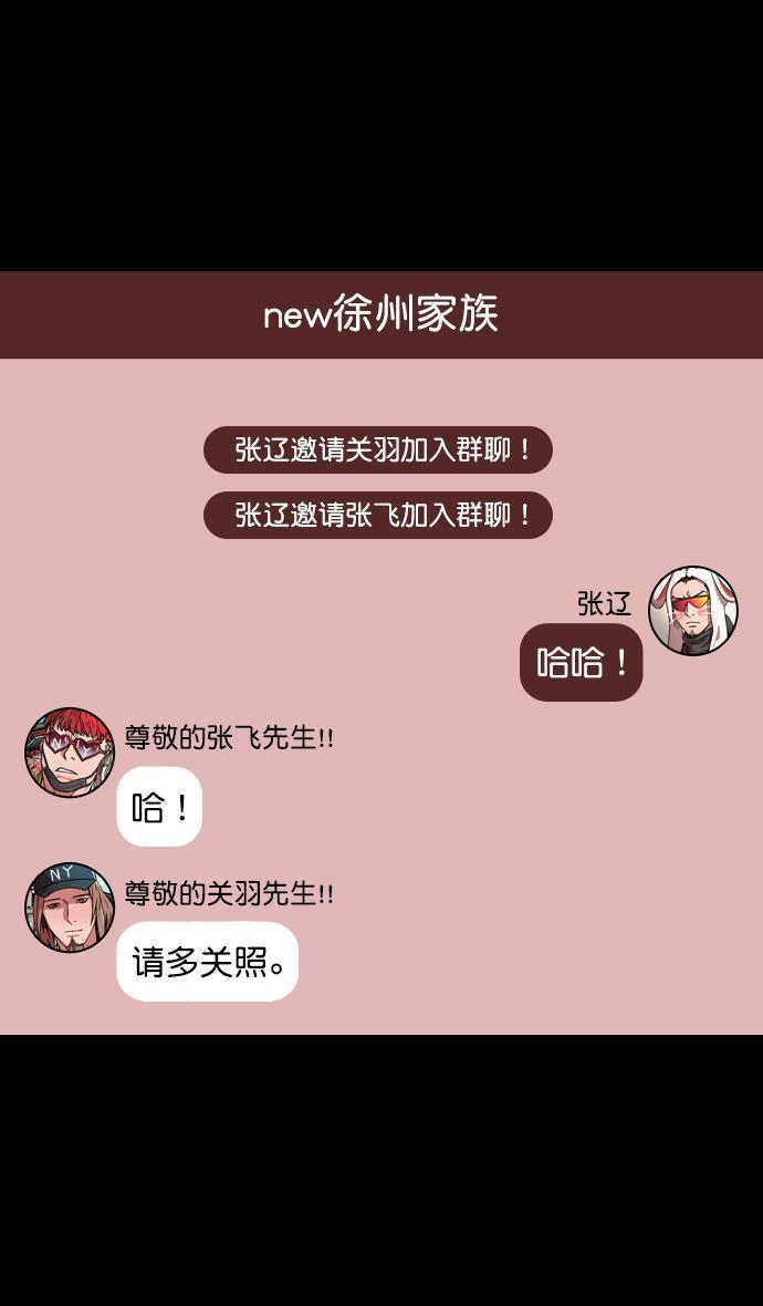 工口漫画韩漫全集-[第187话] 官渡之战-焦躁的陈宫无删减无遮挡章节图片 