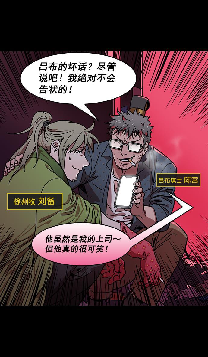 工口漫画韩漫全集-[第187话] 官渡之战-焦躁的陈宫无删减无遮挡章节图片 