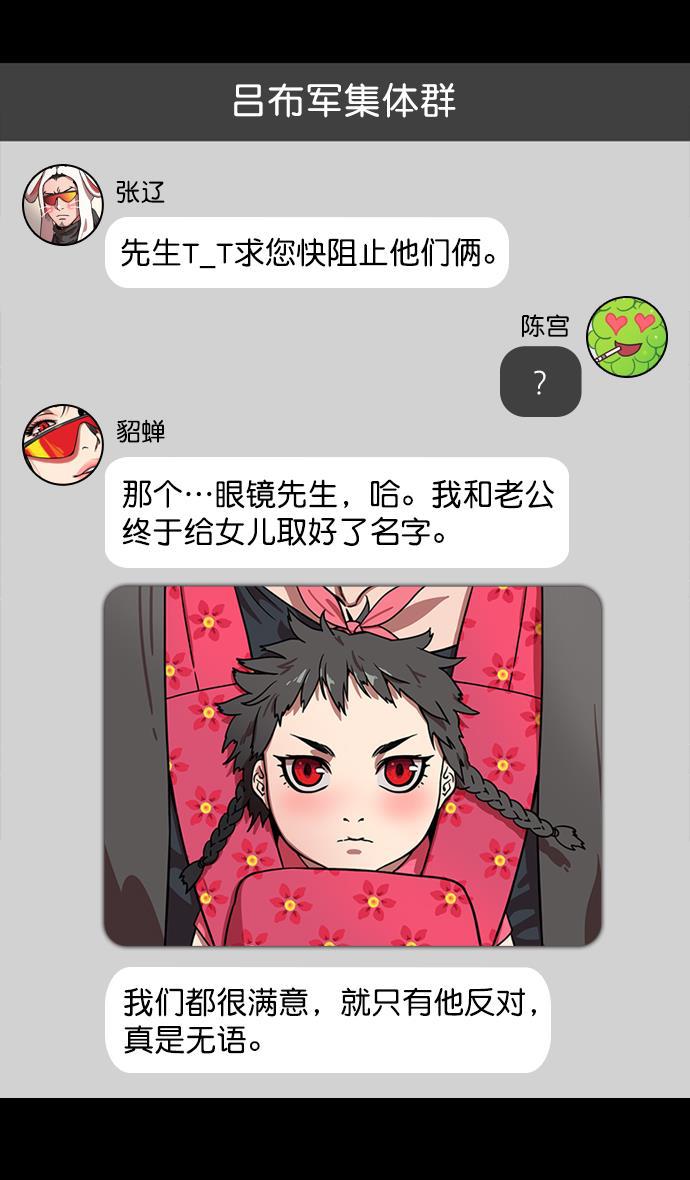 工口漫画韩漫全集-[第187话] 官渡之战-焦躁的陈宫无删减无遮挡章节图片 