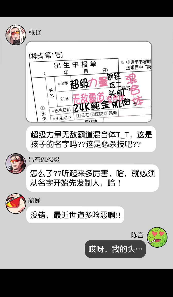 工口漫画韩漫全集-[第187话] 官渡之战-焦躁的陈宫无删减无遮挡章节图片 