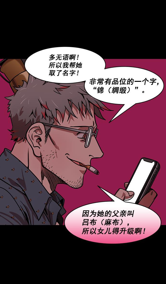 工口漫画韩漫全集-[第187话] 官渡之战-焦躁的陈宫无删减无遮挡章节图片 