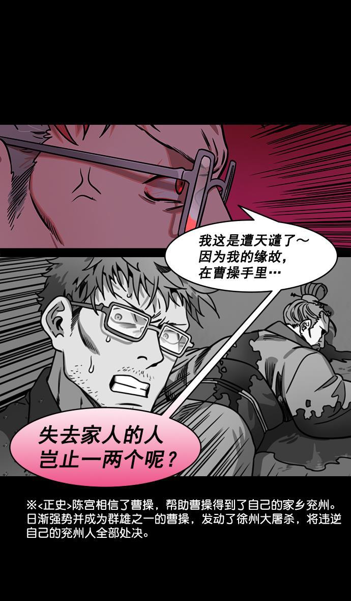 工口漫画韩漫全集-[第187话] 官渡之战-焦躁的陈宫无删减无遮挡章节图片 