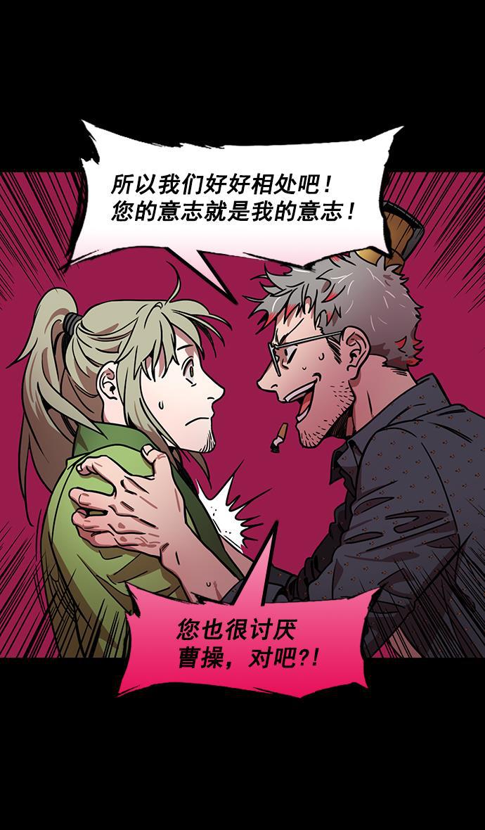 工口漫画韩漫全集-[第187话] 官渡之战-焦躁的陈宫无删减无遮挡章节图片 