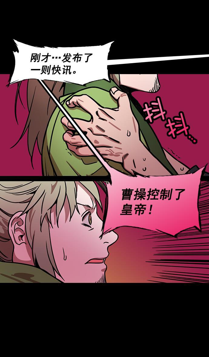 工口漫画韩漫全集-[第187话] 官渡之战-焦躁的陈宫无删减无遮挡章节图片 