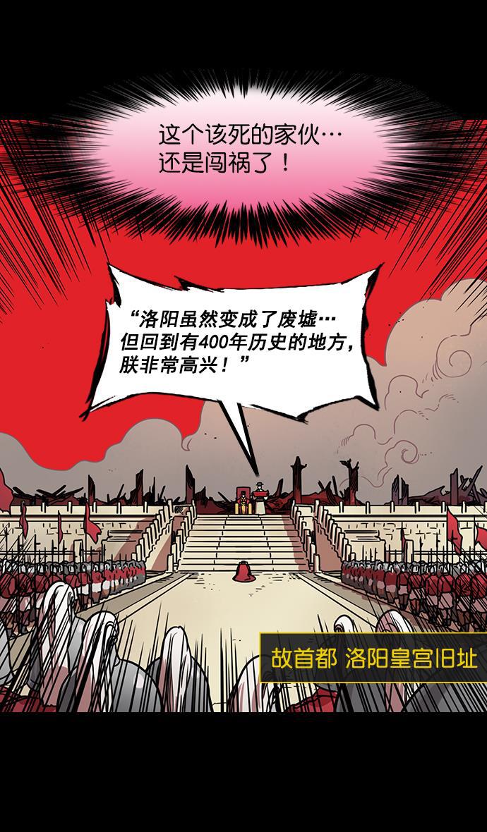 工口漫画韩漫全集-[第187话] 官渡之战-焦躁的陈宫无删减无遮挡章节图片 