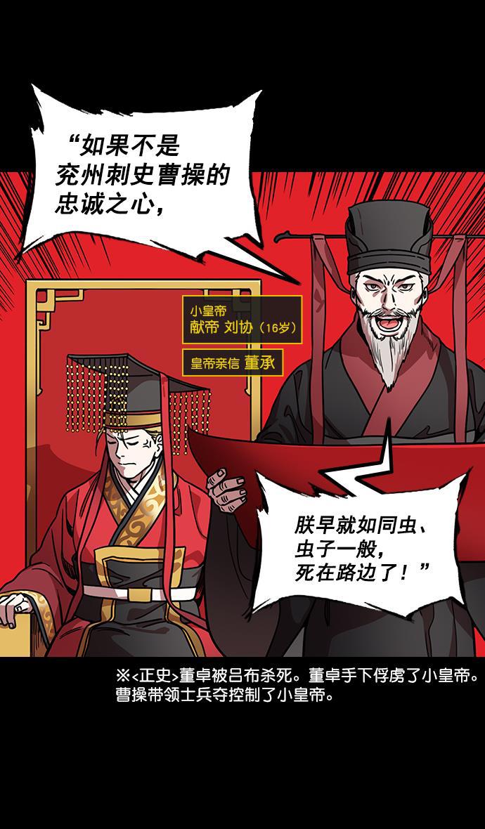 工口漫画韩漫全集-[第187话] 官渡之战-焦躁的陈宫无删减无遮挡章节图片 