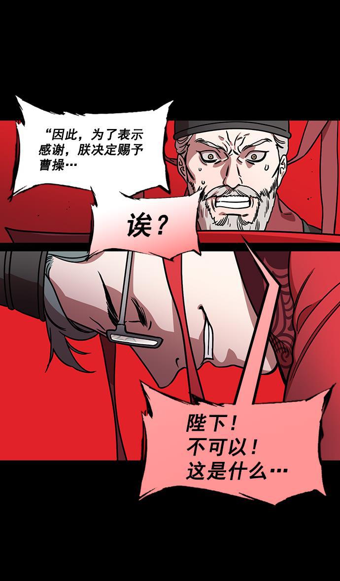 工口漫画韩漫全集-[第187话] 官渡之战-焦躁的陈宫无删减无遮挡章节图片 