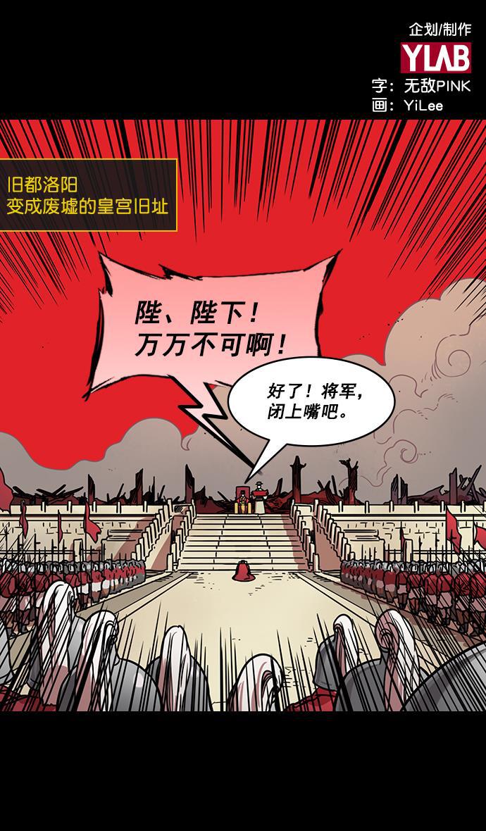 工口漫画韩漫全集-[第188话] 官渡之战-曹操，将天下握在手中无删减无遮挡章节图片 