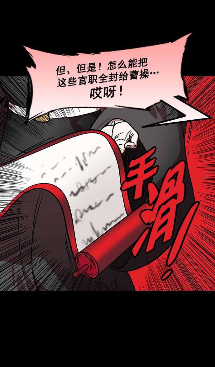 工口漫画韩漫全集-[第188话] 官渡之战-曹操，将天下握在手中无删减无遮挡章节图片 