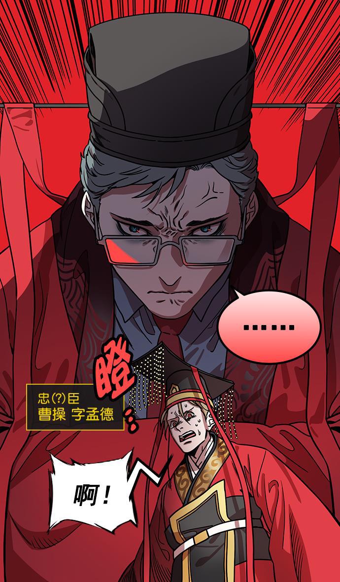工口漫画韩漫全集-[第188话] 官渡之战-曹操，将天下握在手中无删减无遮挡章节图片 