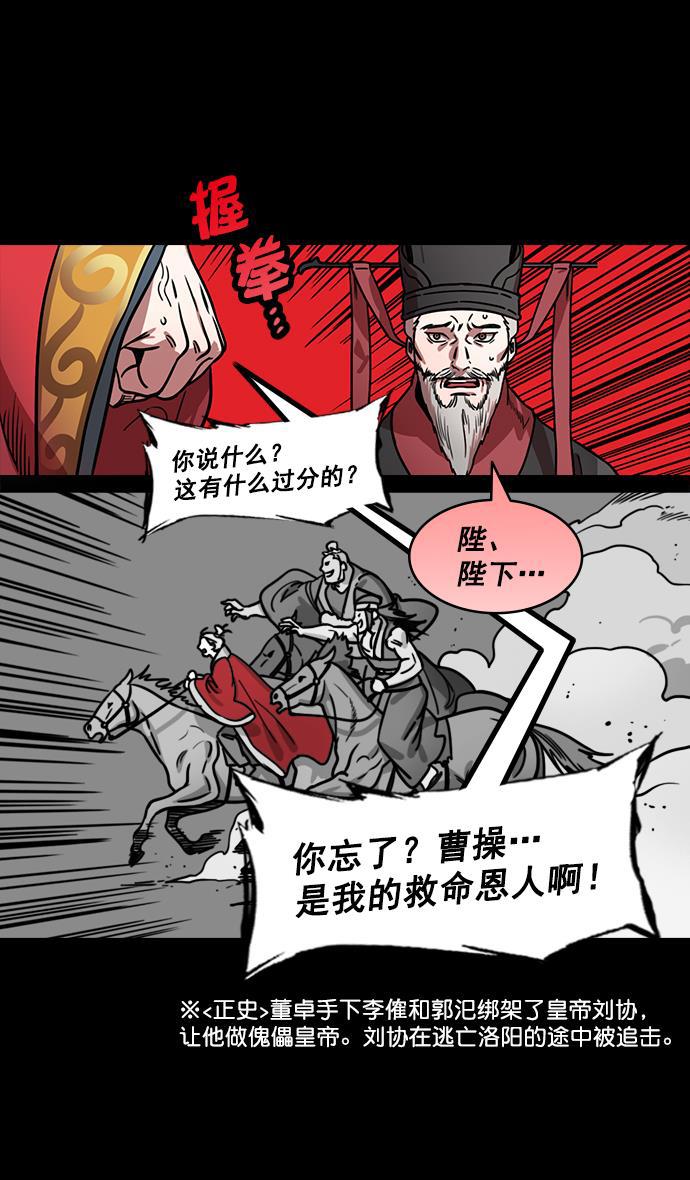 工口漫画韩漫全集-[第188话] 官渡之战-曹操，将天下握在手中无删减无遮挡章节图片 